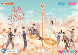 《我的砍價女王》追劇日歷 我的砍價女王更新時間表