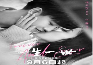 《一生一世》時宜為什么有前世的記憶 時宜周生辰結(jié)局是什么