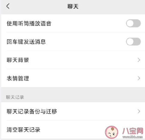 微信聊天記錄有必要上云嗎 你會把聊天記錄上云嗎 微信聊天記錄有必要上云嗎 你會把聊天記錄上云嗎