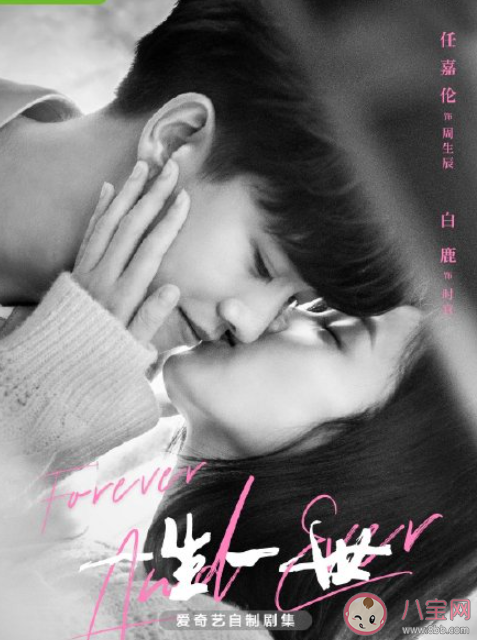 《一生一世》原著小說大結局是什么 時宜和周生辰現代篇結局好嗎