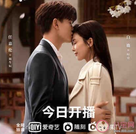 《一生一世》追劇日歷 《一生一世》超前點播時間