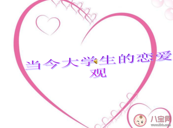 大學(xué)生應(yīng)該有怎樣的戀愛觀 大學(xué)生如何樹立正確的戀愛觀 大學(xué)生應(yīng)該有怎樣的戀愛觀 大學(xué)生如何樹立正確的戀愛觀