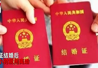 大學生領(lǐng)證1小時就離婚法院不準離 結(jié)婚前要想清楚什么事情
