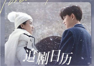 《一生一世》追劇日歷 《一生一世》超前點(diǎn)播時(shí)間