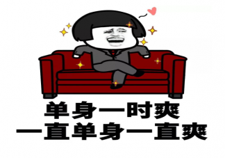 中國正在進入單身潮嗎 主動單身和被動單身的原因是什么