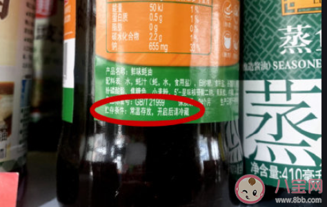 原來蠔油是要放冰箱的 耗油開啟后怎么儲存