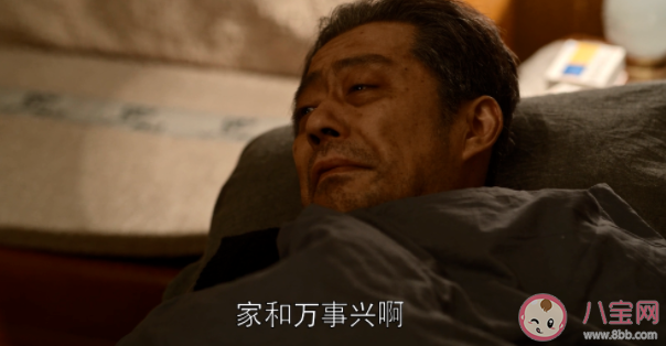 喬家的兒女原諒喬祖望了嗎 《喬家的兒女》結局和小說有什么不同