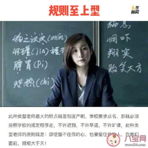 好老師的標準是什么 怎樣才算是一個好老師