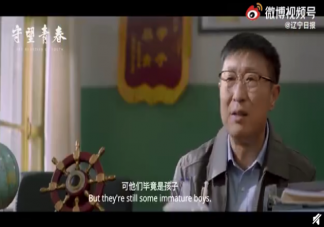 電影《守望青春》原型是什么 《守望青春》講述了什么故事