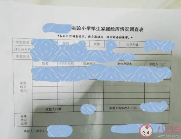 應該禁止學校收集家長職務嗎 如何看待學校收集家長職務