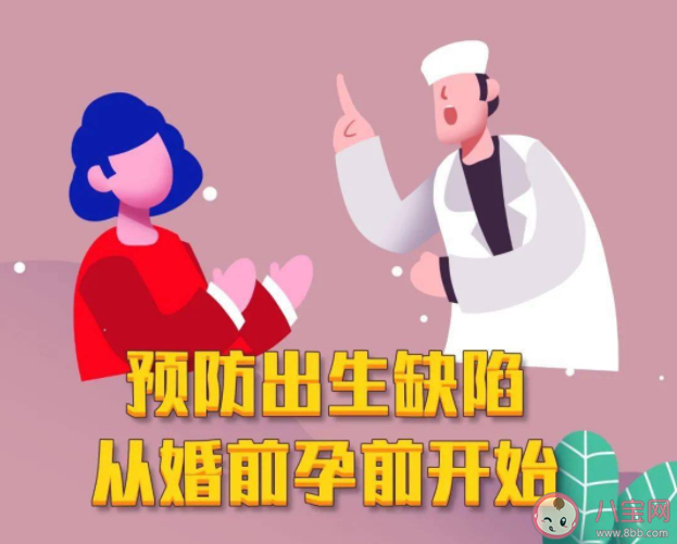 出生缺陷的高危人群有哪些 出生缺陷的三級預防