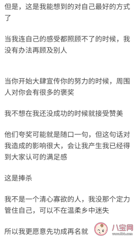 為什么有人喜歡假裝不努力 為什么偷偷努力成了很多人的常態