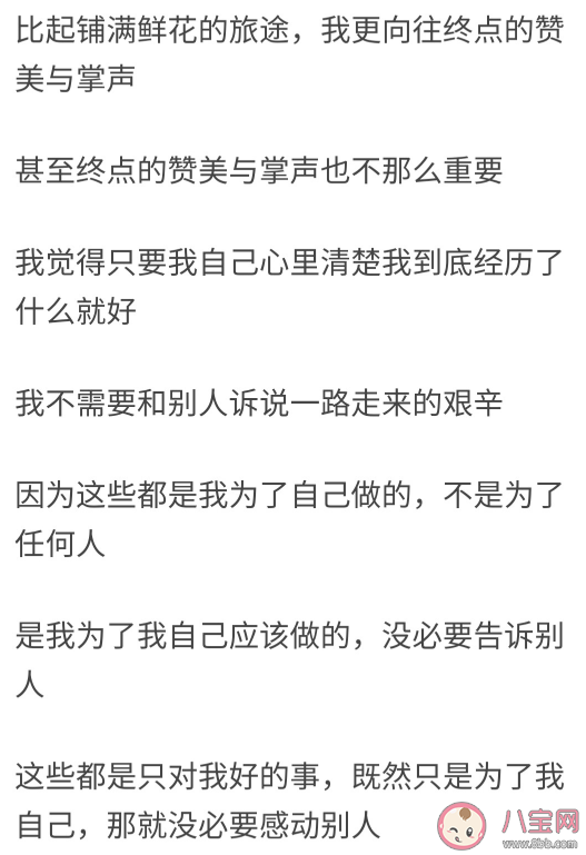 為什么有人喜歡假裝不努力 為什么偷偷努力成了很多人的常態