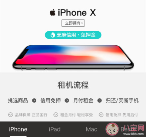 租iPhone的人是什么心態(tài) 如何看待租iPhone 租iPhone的人是什么心態(tài) 如何看待租iPhone