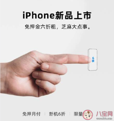 租iPhone的人是什么心態(tài) 如何看待租iPhone 租iPhone的人是什么心態(tài) 如何看待租iPhone