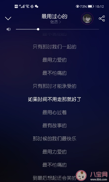 張杰新歌《最用心過的》歌詞是什么 《最用心過的》完整版歌詞