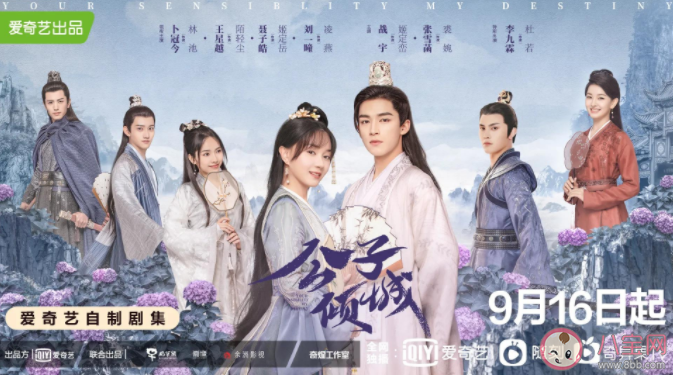 《公子傾城》追劇日歷 《公子傾城》原著小說結(jié)局是什么