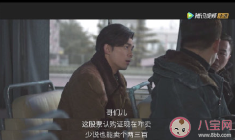 啟航里的股票認購證是什么 股票認購證為什么不用了