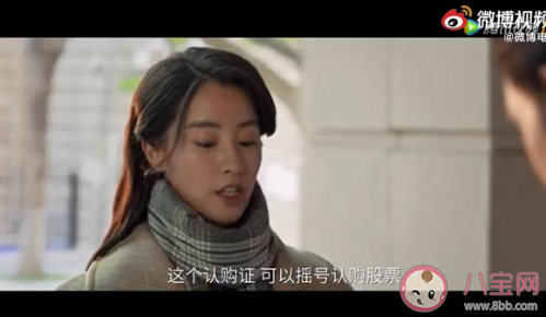 啟航里的股票認購證是什么 股票認購證為什么不用了