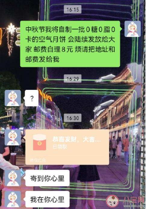 給對象做的空氣月餅是什么梗 給對象做的空氣月餅什么意思