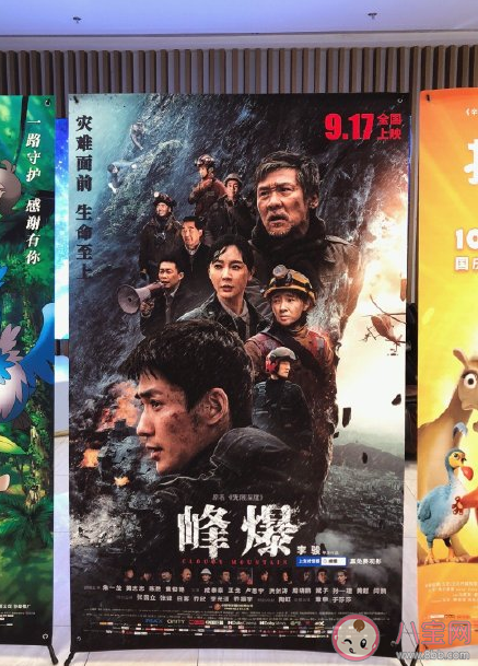 電影《峰爆》好看嗎 《峰爆》影評觀后感