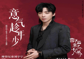 劉宇寧《意氣趁年少》歌詞是什么 《意氣趁年少》完整版歌詞在線試聽