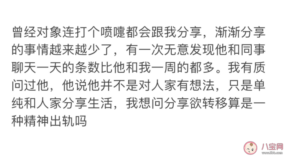 分享欲轉移算精神出軌嗎 關系變淡怎樣避免戀愛危機 分享欲轉移算精神出軌嗎 關系變淡怎樣避免戀愛危機
