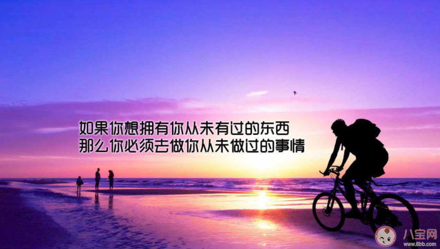 有哪些值得發(fā)朋友圈的正能量句子 激勵朋友圈正能量的早安句子大全 有哪些值得發(fā)朋友圈的正能量句子 激勵朋友圈正能量的早安句子大全