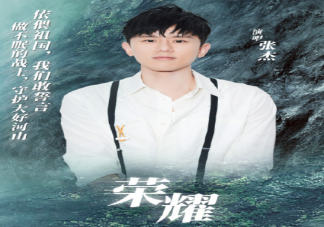 張杰峰爆片尾曲《榮耀》歌詞是什么 《榮耀》完整版歌詞在線試聽