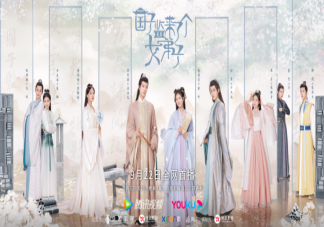 《國子監來了個女弟子》追劇日歷 《國子監來了個女弟子》更新時間表