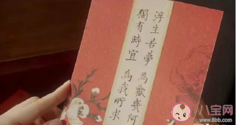 你被一生一世大結局整破防了嗎 一生一世大結局觀后感怎么寫