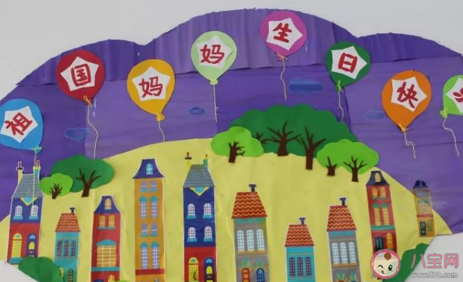 2021幼兒園國慶節環創主題墻圖片 2021國慶節主題幼兒園環創設計模板