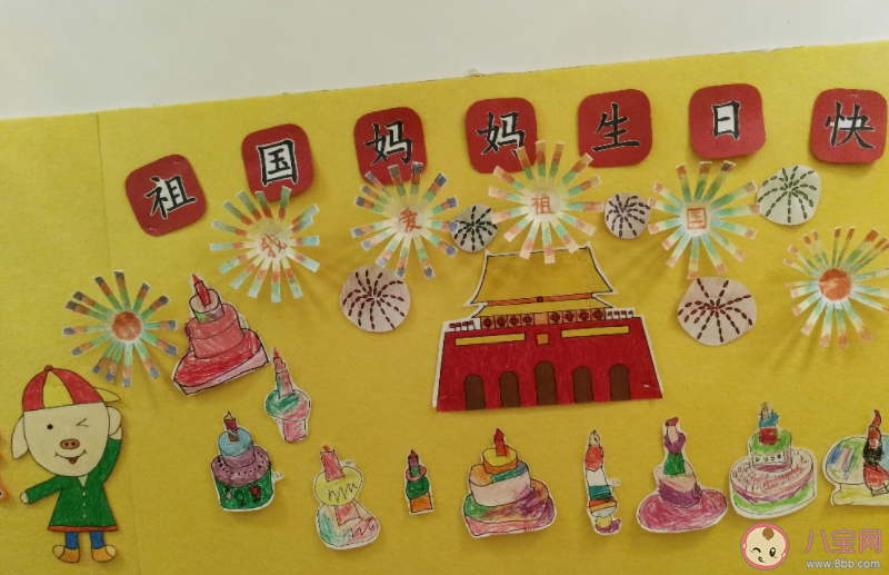 2021幼兒園國慶節環創主題墻圖片 2021國慶節主題幼兒園環創設計模板