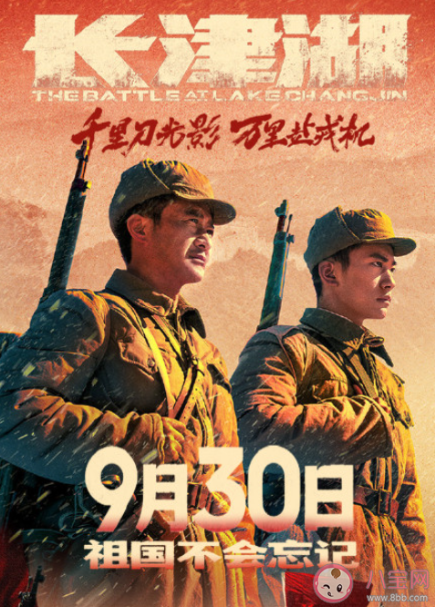 《長津湖》經典臺詞句子摘抄 《長津湖》經典臺詞文案大全