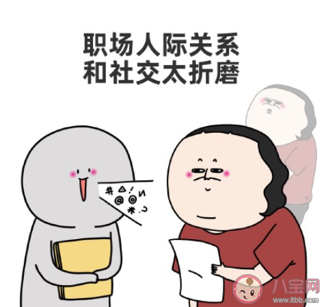 為何工作之后眼里的光慢慢沒了 工作之后明白了哪些規則 為何工作之后眼里的光慢慢沒了 工作之后明白了哪些規則