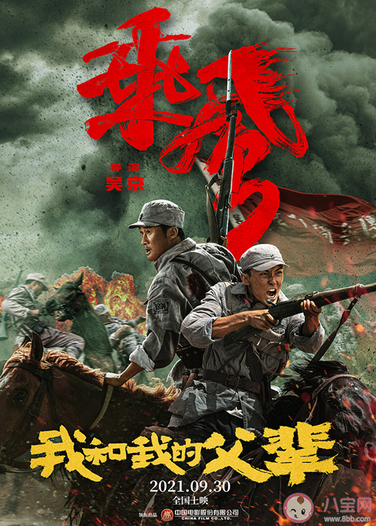 《我和我的父輩》四個(gè)小故事是什么 《我和我的父輩》故事有原型嗎