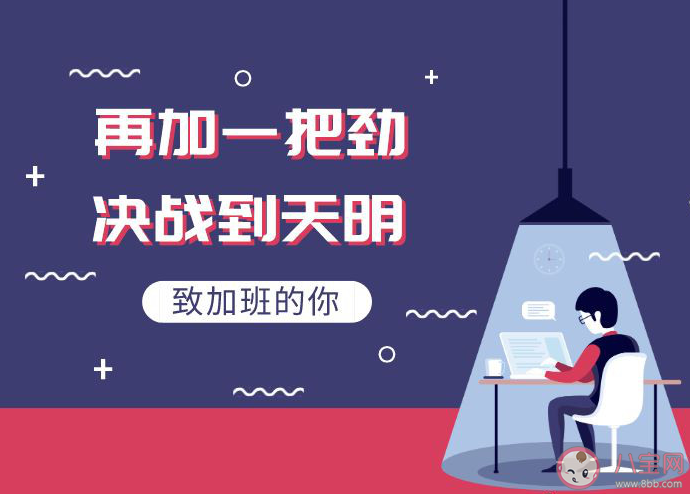 上班令你最痛苦的是什么 上班不開心該怎么辦 上班令你最痛苦的是什么 上班不開心該怎么辦