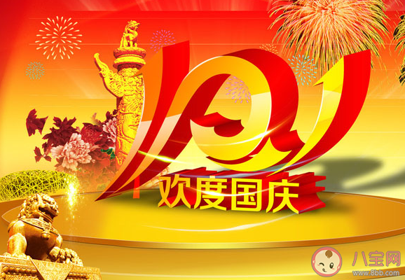 2021國慶節回不了家的心情感受說說 2021國慶節不能回家的朋友圈句子 2021國慶節回不了家的心情感受說說 2021國慶節不能回家的朋友圈句子