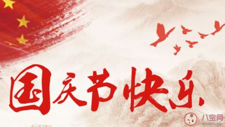 2021國慶節回不了家的心情感受說說 2021國慶節不能回家的朋友圈句子 2021國慶節回不了家的心情感受說說 2021國慶節不能回家的朋友圈句子