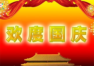 2021國慶節回不了家的心情感受說說 2021國慶節不能回家的朋友圈句子