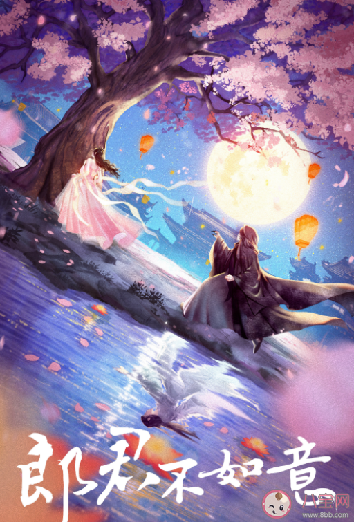 《郎君不如意》是根據什么小說改編的 《郎君不如意》原著結局是什么