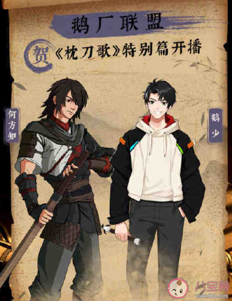 《枕刀歌》是根據小說改編的嗎 《枕刀歌》這部動漫怎么樣