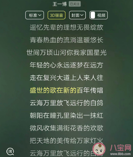 王一博新歌《山河星光》歌詞是什么 《山河星光》完整版歌詞在線試聽(tīng)