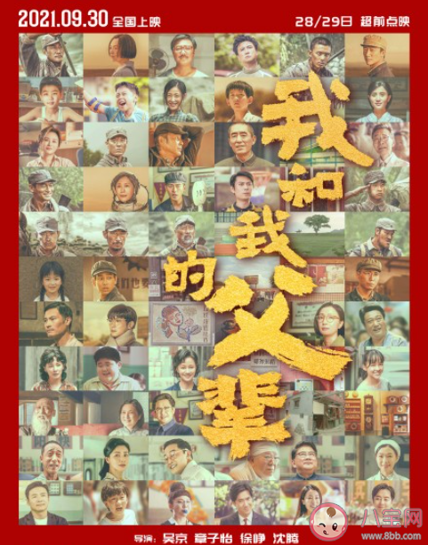 怎樣評價電影《我和我的父輩》 《我和我的父輩》好不好看