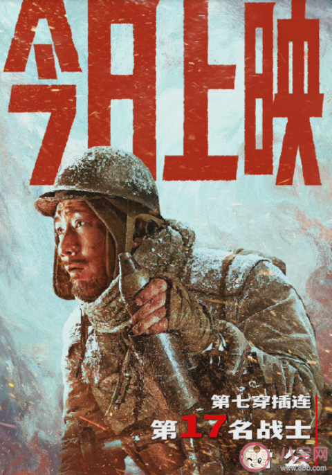 《長津湖》雷公原型是誰 雷公結局是什么