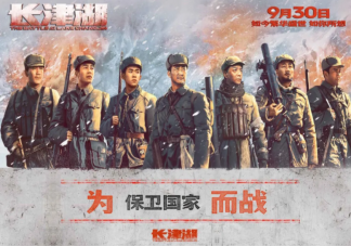 《長(zhǎng)津湖》經(jīng)典臺(tái)詞語(yǔ)錄句子大全 《長(zhǎng)津湖》令人印象深刻的臺(tái)詞句子摘抄