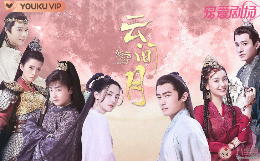 《皎若云間月》追劇日歷 《皎若云間月》更新時間表