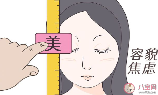 現(xiàn)實(shí)中的容貌焦慮會(huì)對(duì)人造成哪些影響 如何克服容貌焦慮 現(xiàn)實(shí)中的容貌焦慮會(huì)對(duì)人造成哪些影響 如何克服容貌焦慮