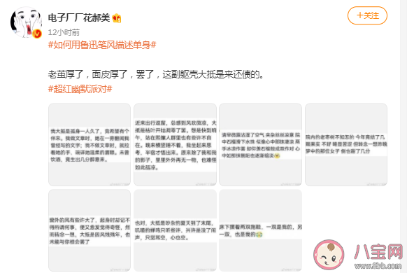 如何用魯迅的筆風描述單身 魯迅的筆風描述單身的句子語錄