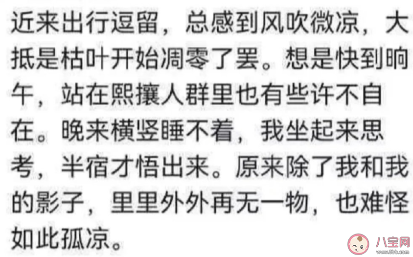 如何用魯迅的筆風描述單身 魯迅的筆風描述單身的句子語錄